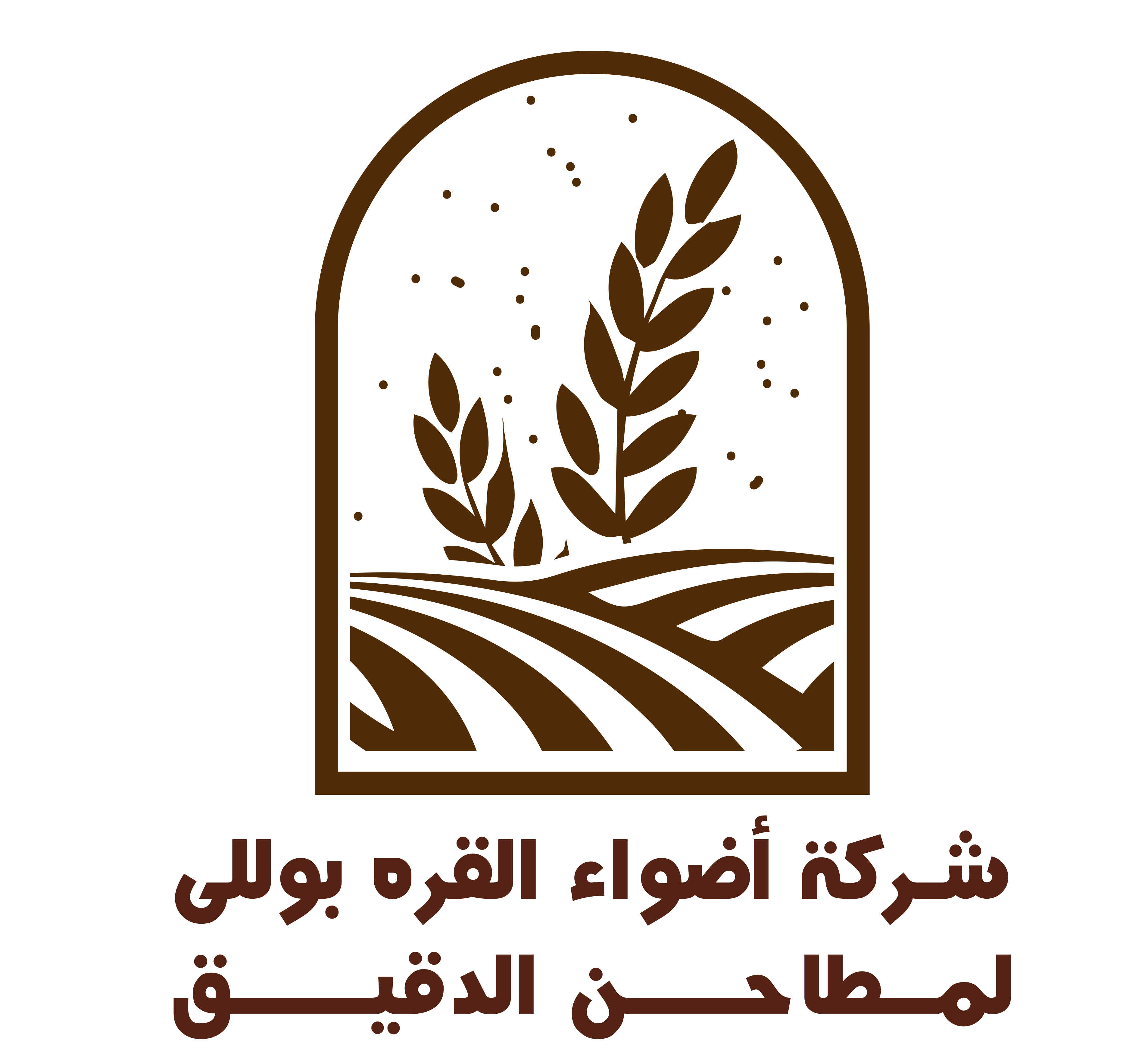 Adwaa AlGharabulli Logo